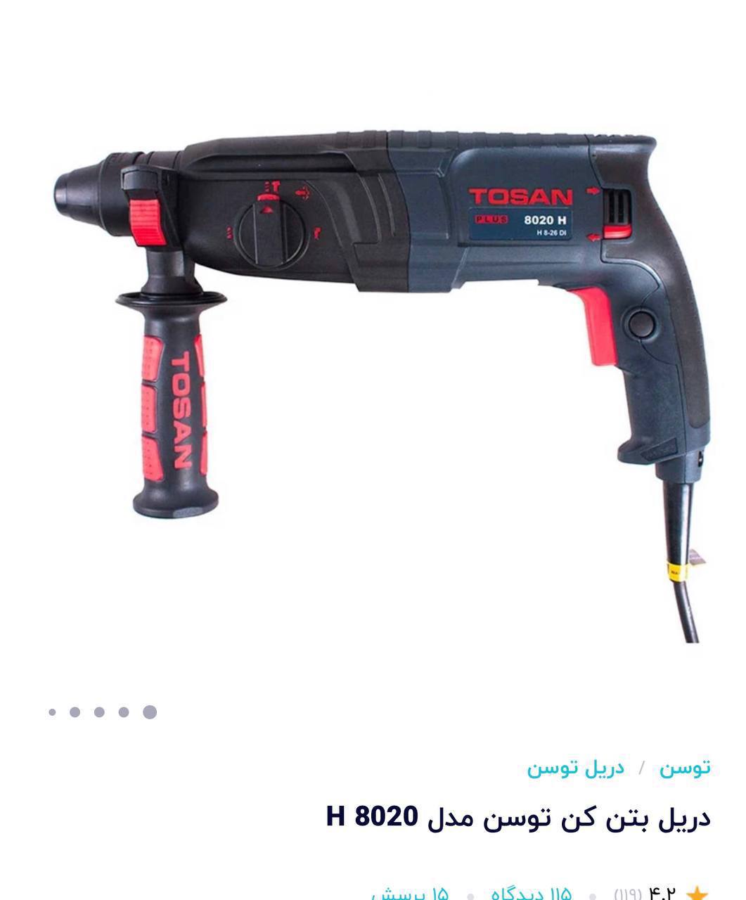 بتن کن سه کاره ۸۰۲۰توسن 