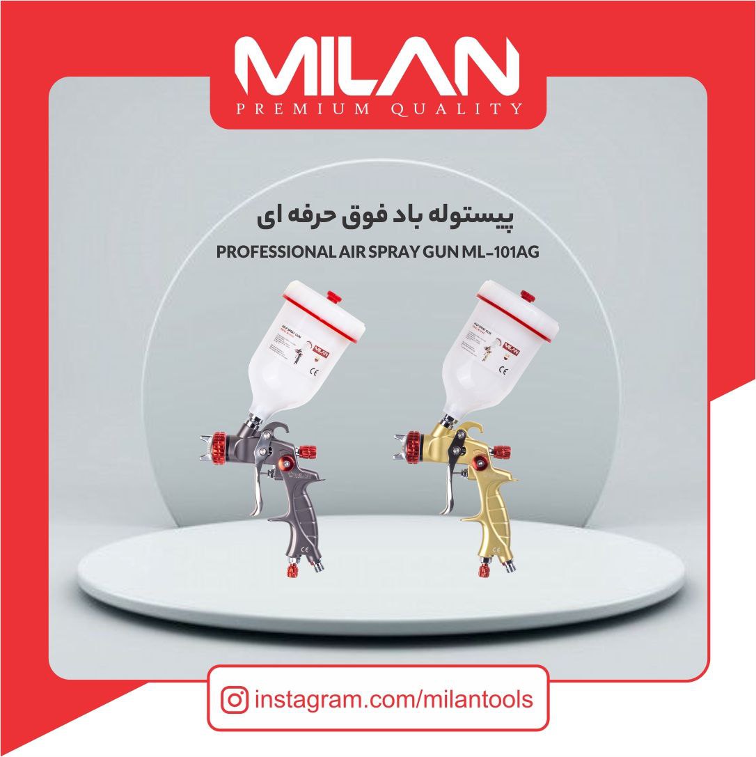 پیستوله باد فوق حرفه ای 