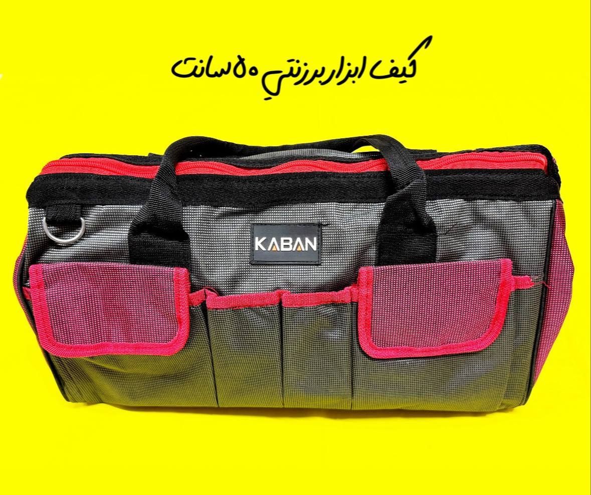 کیف ابزار برزنتی