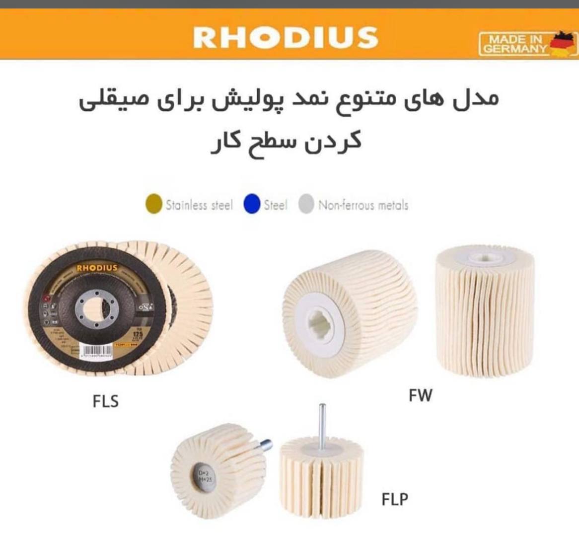 نمد پولیشکاری