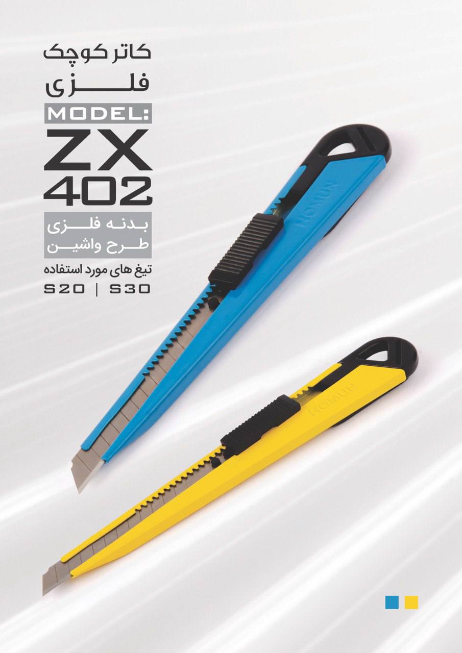 کاتر سربی کیبون