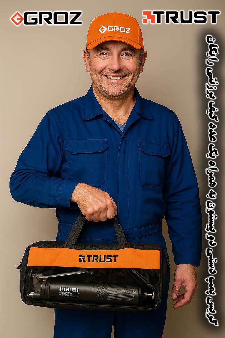 شرکت کنترل ابزار شریک تجاری برند گروز و تراست در ایران 