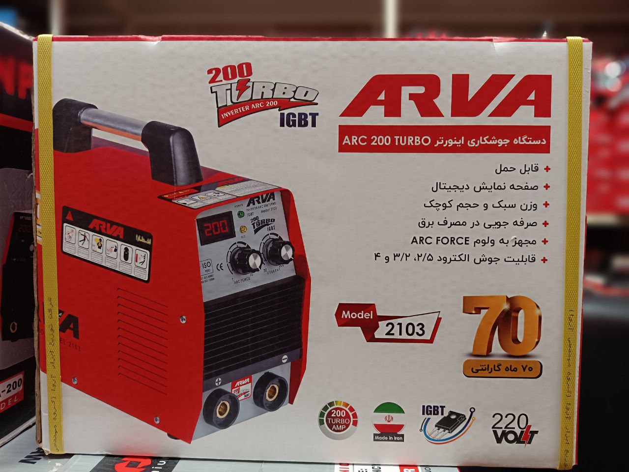 ‍ اینورتر آروا 