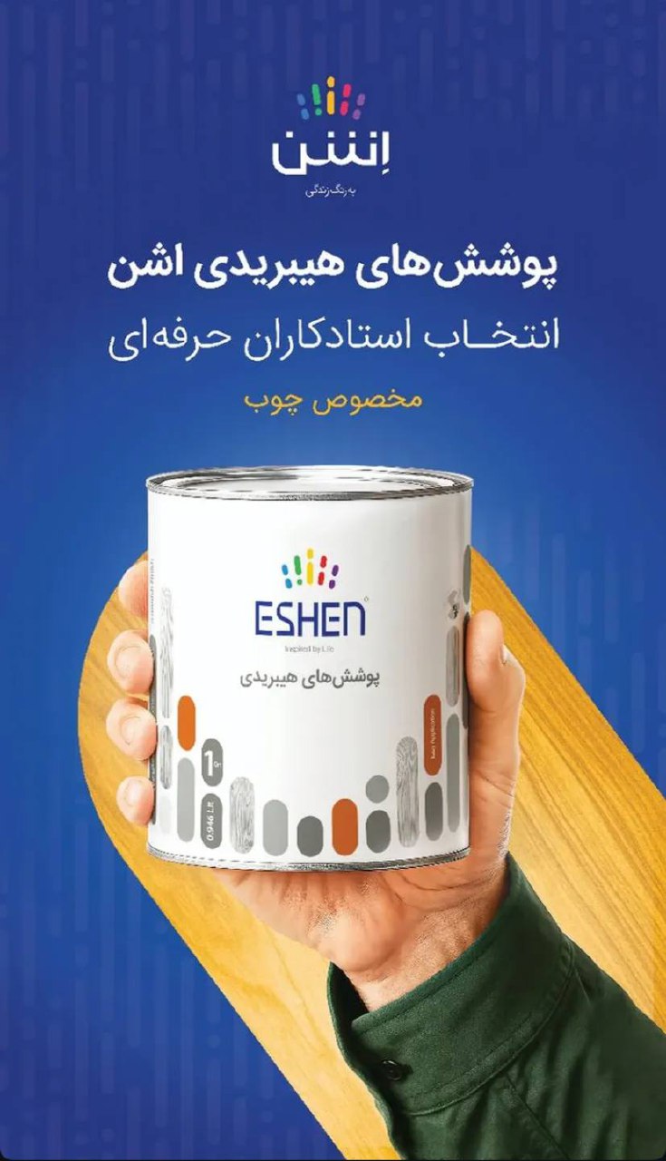 فروشگاه رنگ و ابزار و یراق علی مرادی و پسران