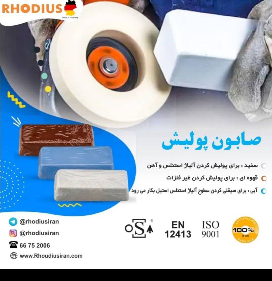رودیوس کار را برای هر کاربر آسان میکند. 