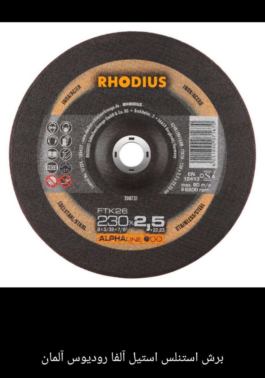 رودیوس کار را برای هر کاربر آسان میکند. 