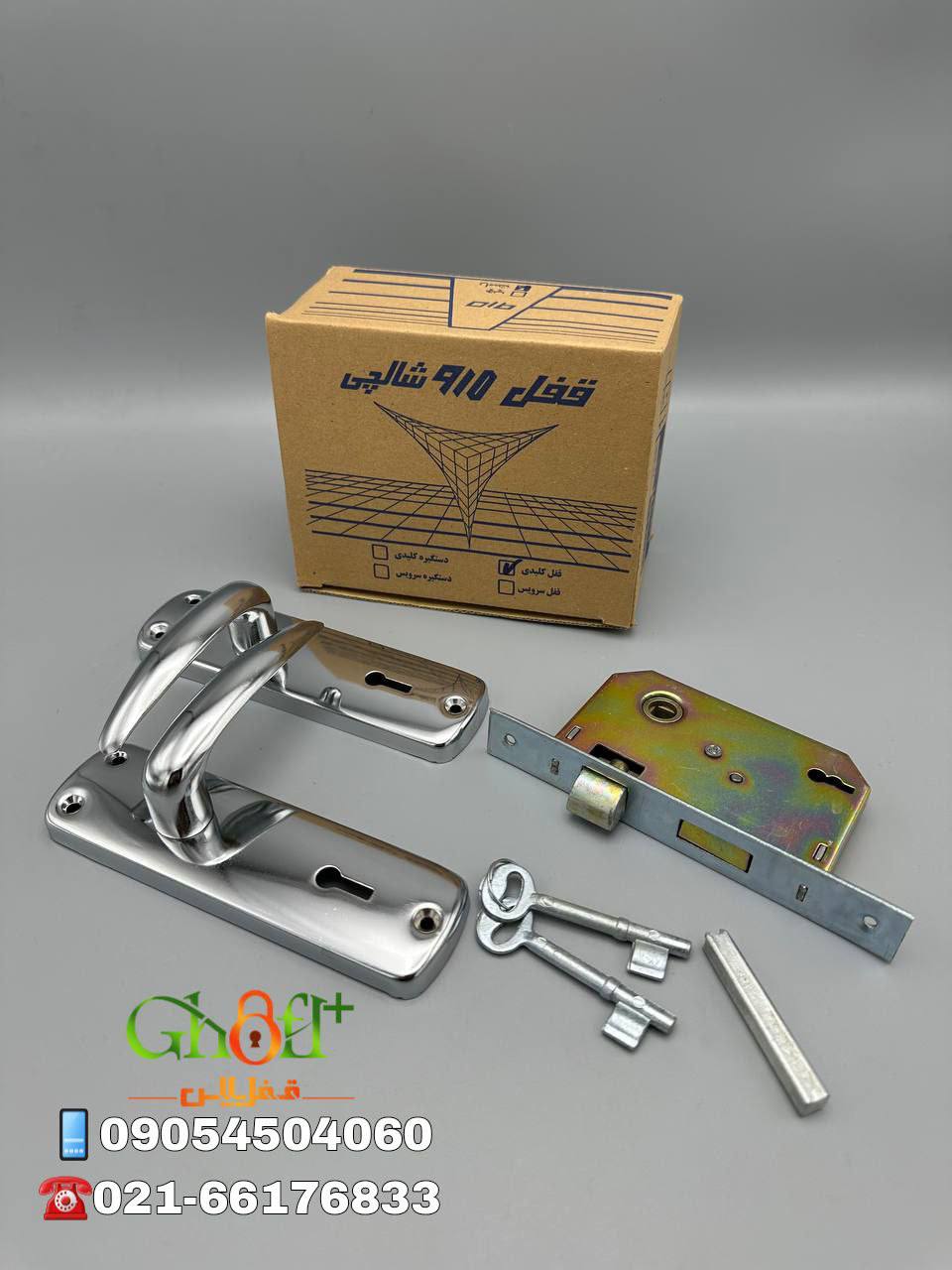  قفل دستگیره ۹۱۰ شالچی درحال پخش 