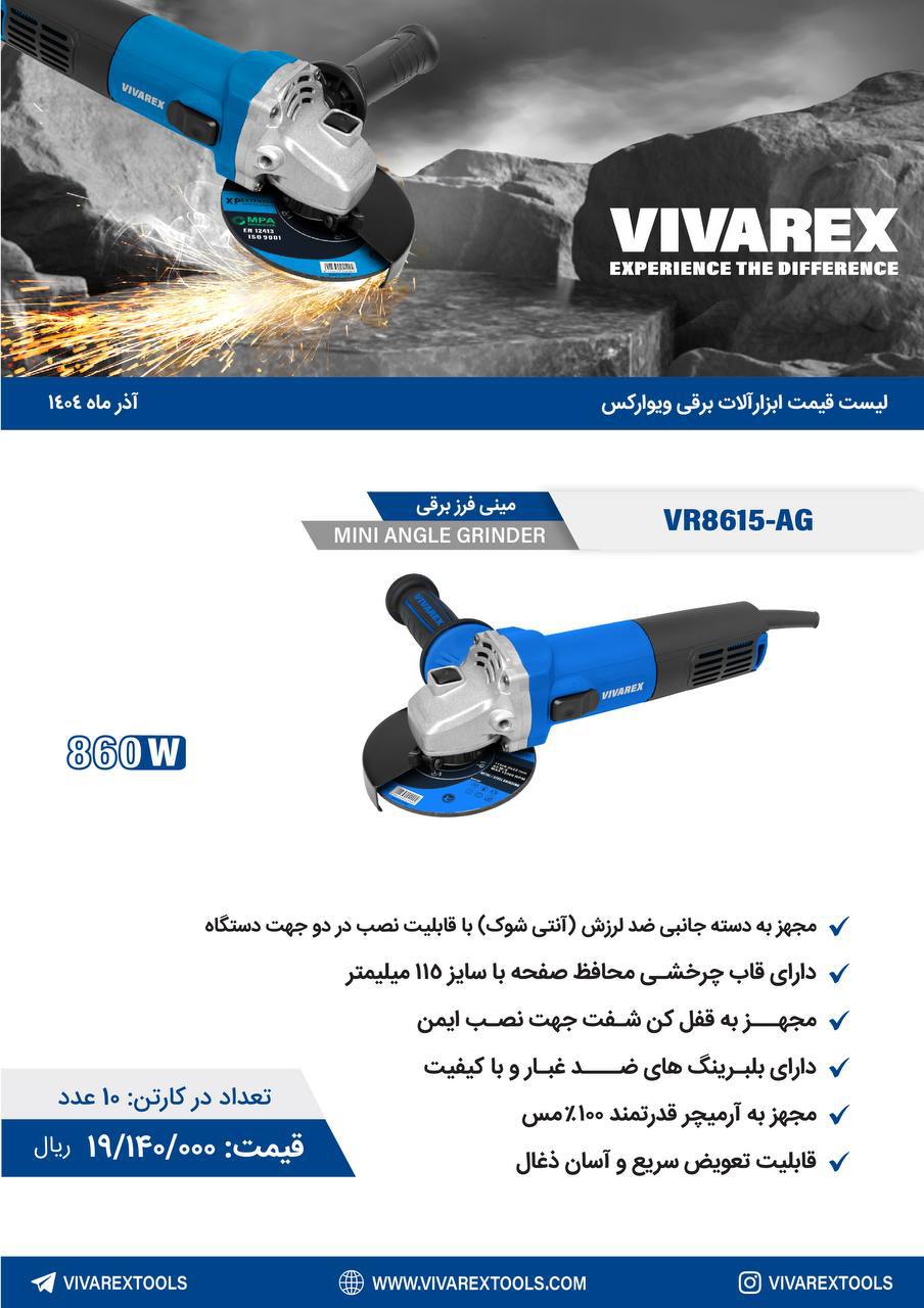  ابزار صنعتی بابایی