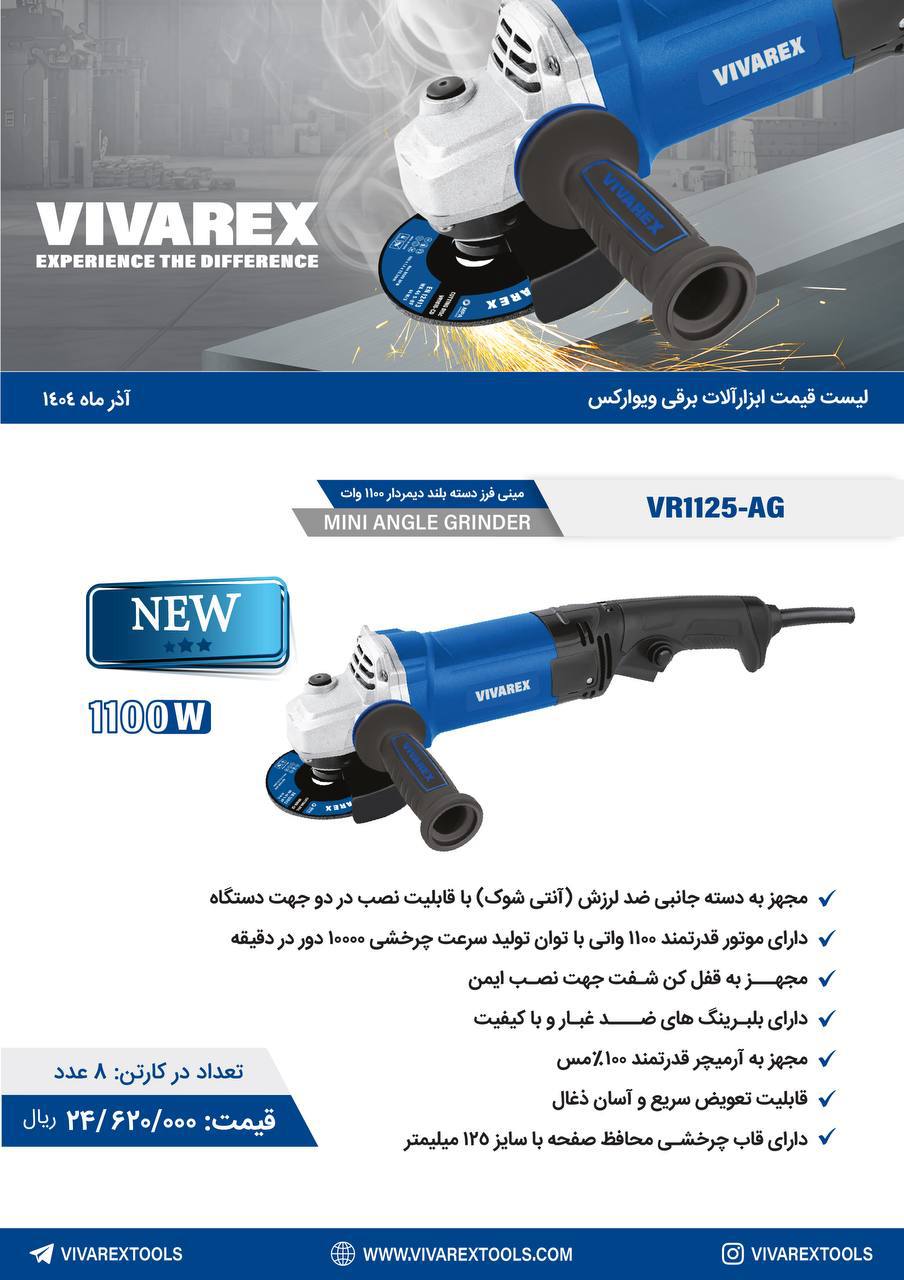  ابزار صنعتی بابایی