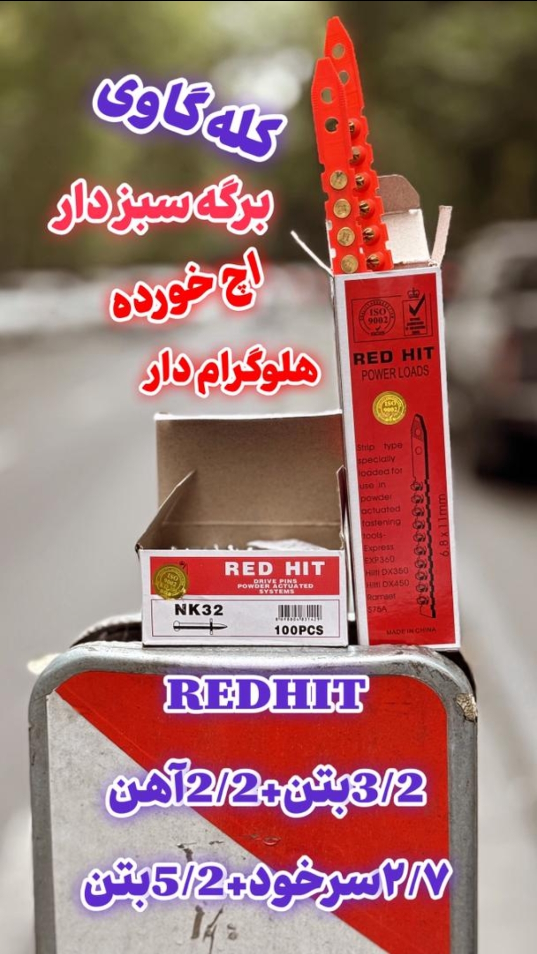 میخ چاشنی RED HIT