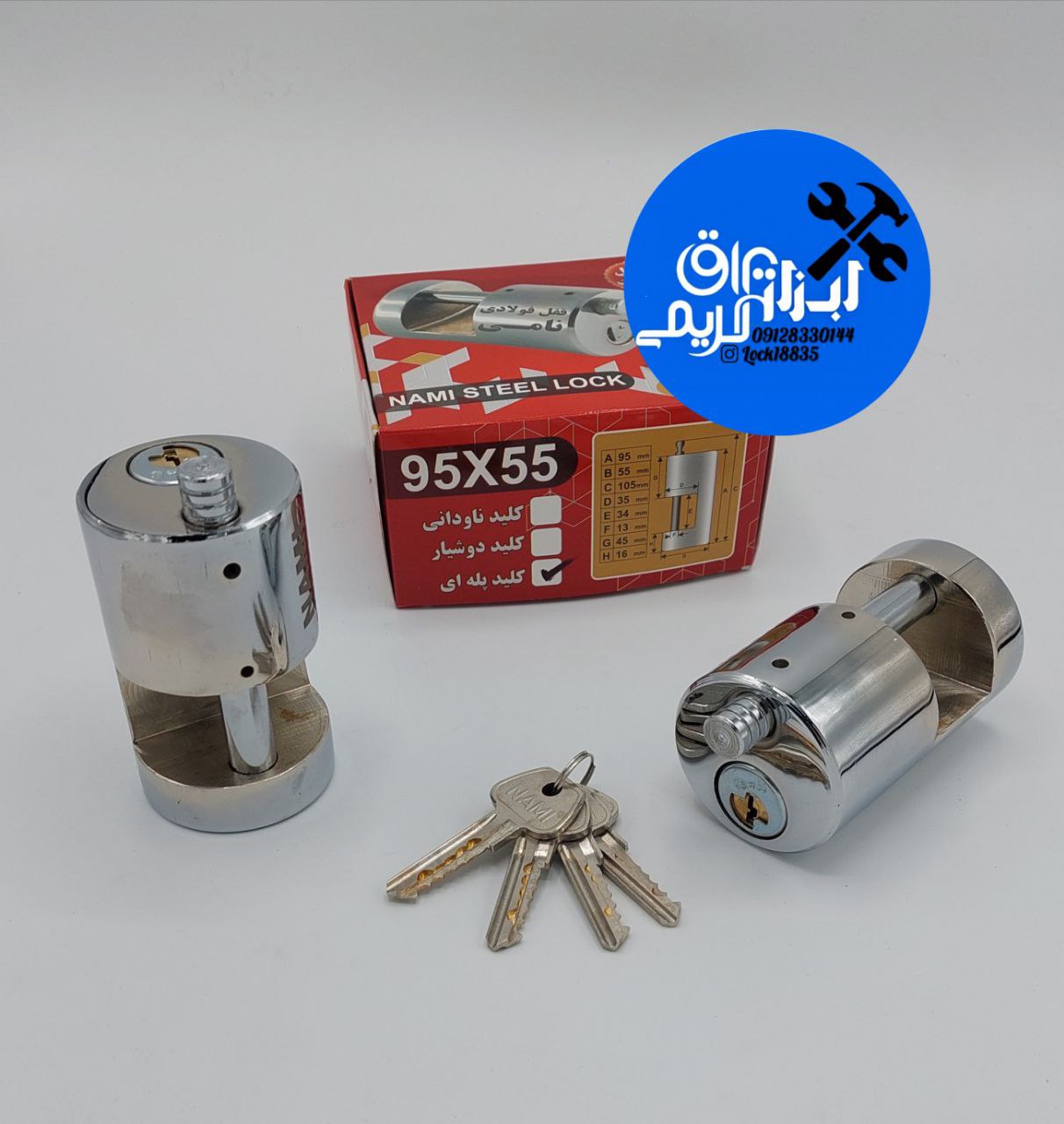 🟡قفل فولادی استوانه ای نامی 