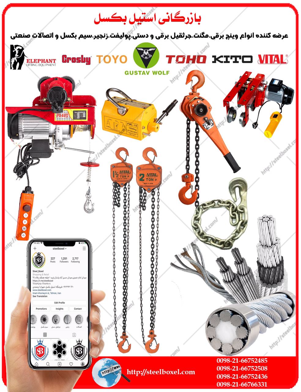 بازرگاني استيل بكسل پخش دسته اول محصولات زير در خدمت همكاران گرامي مي باشد: