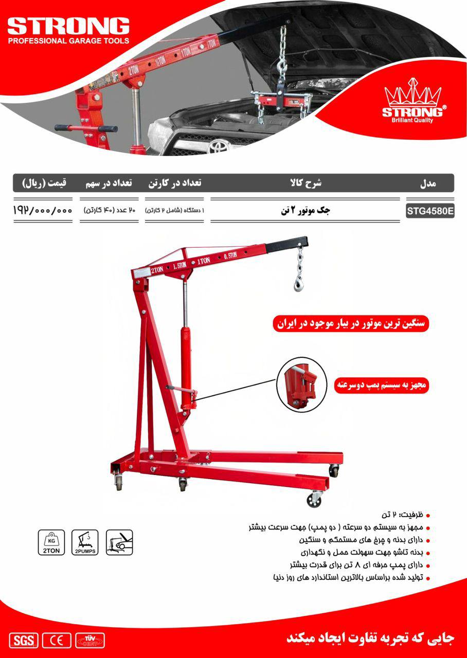 محصولات استرانگ را از ما بخواهید