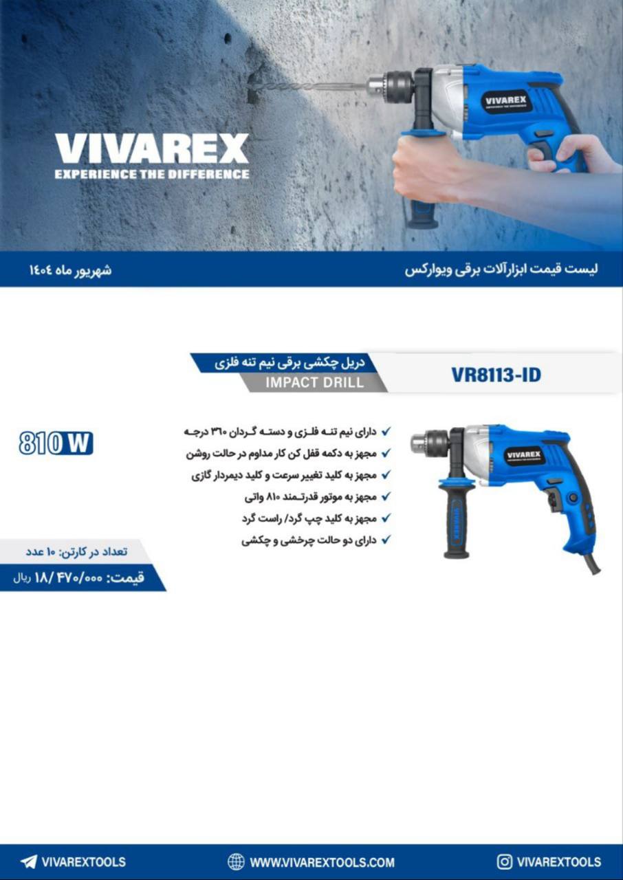  ابزار صنعتی بابایی