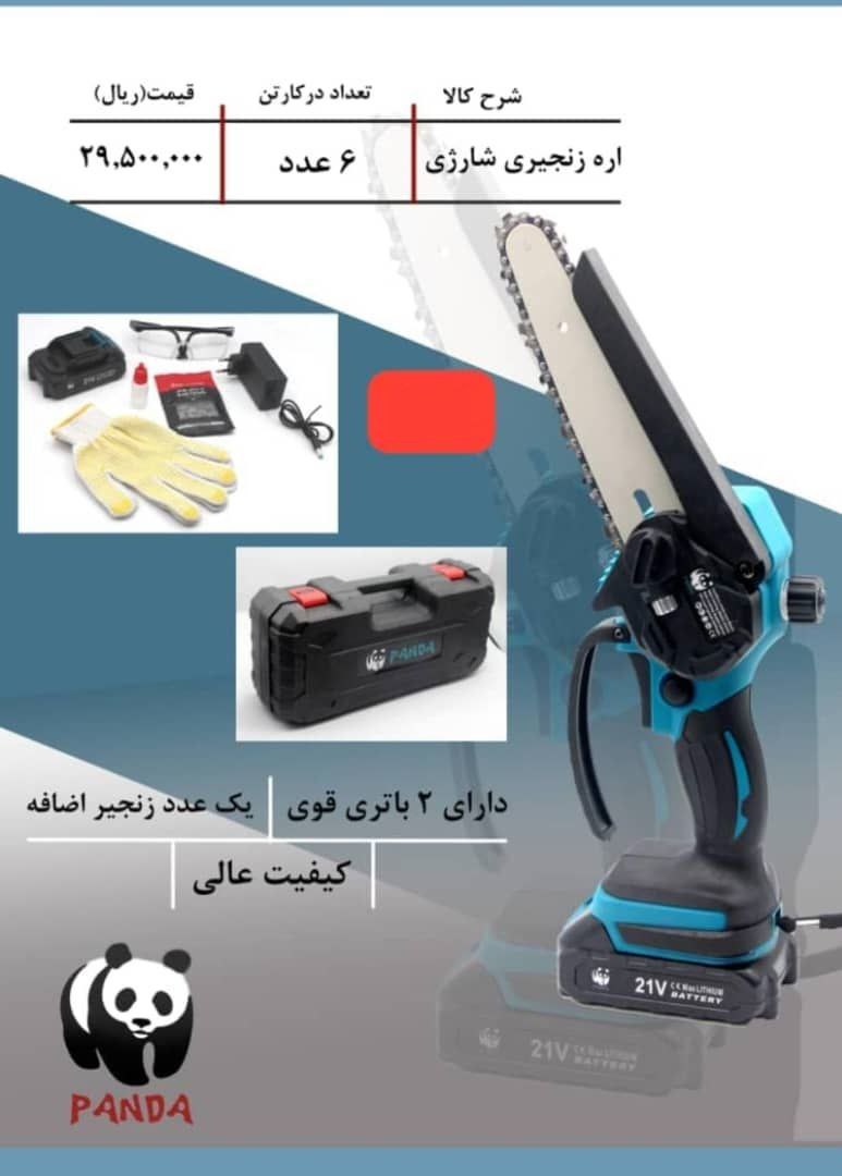 پایین ترین ق.ی.م.ت را از ما بخواهید 