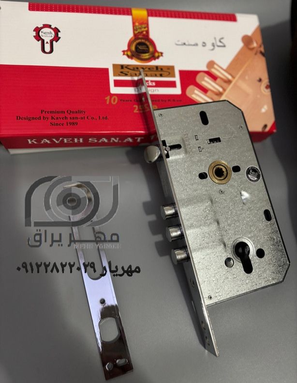 قفل درب ضد سرقت کاوه صنعت 