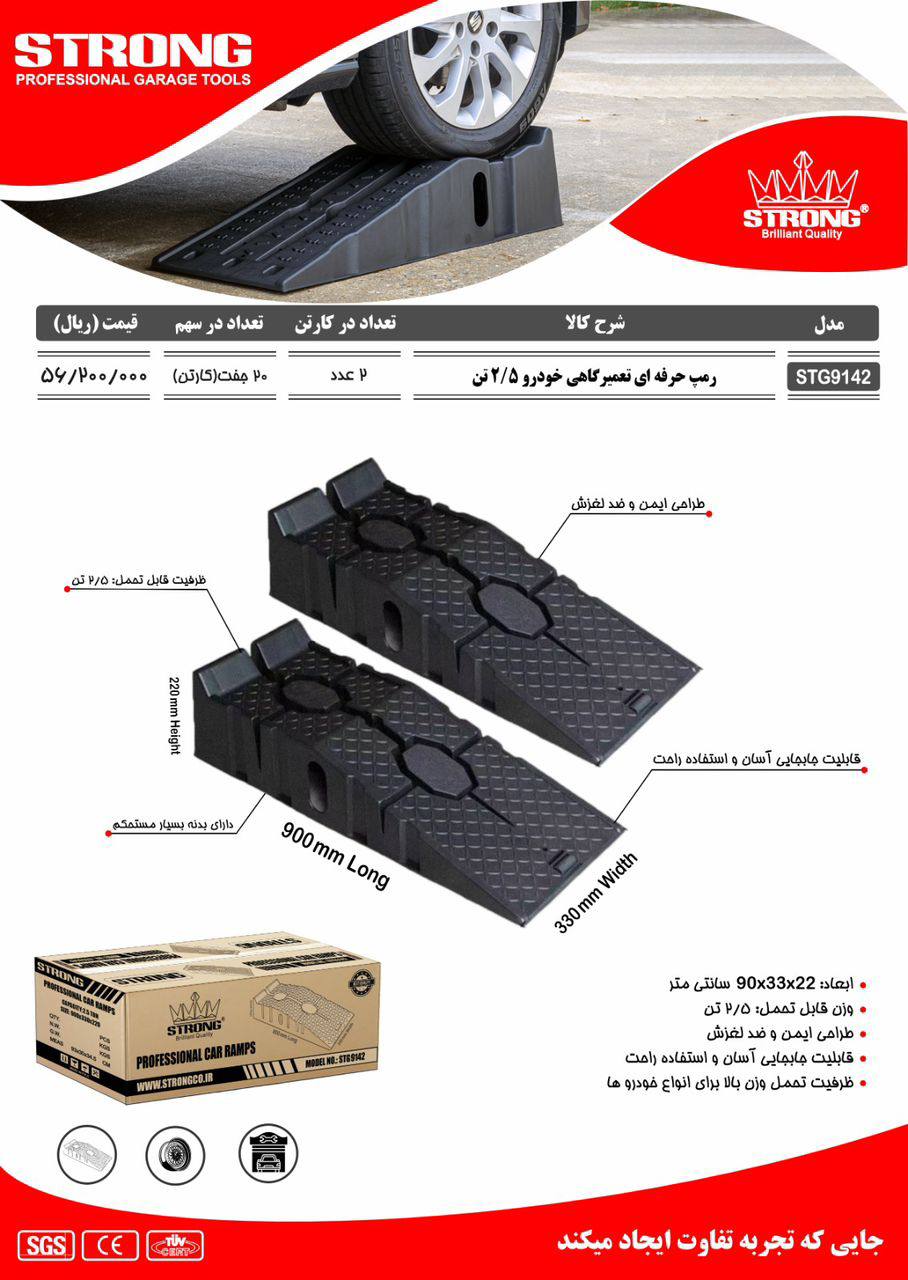 محصولات استرانگ را از ما بخواهید