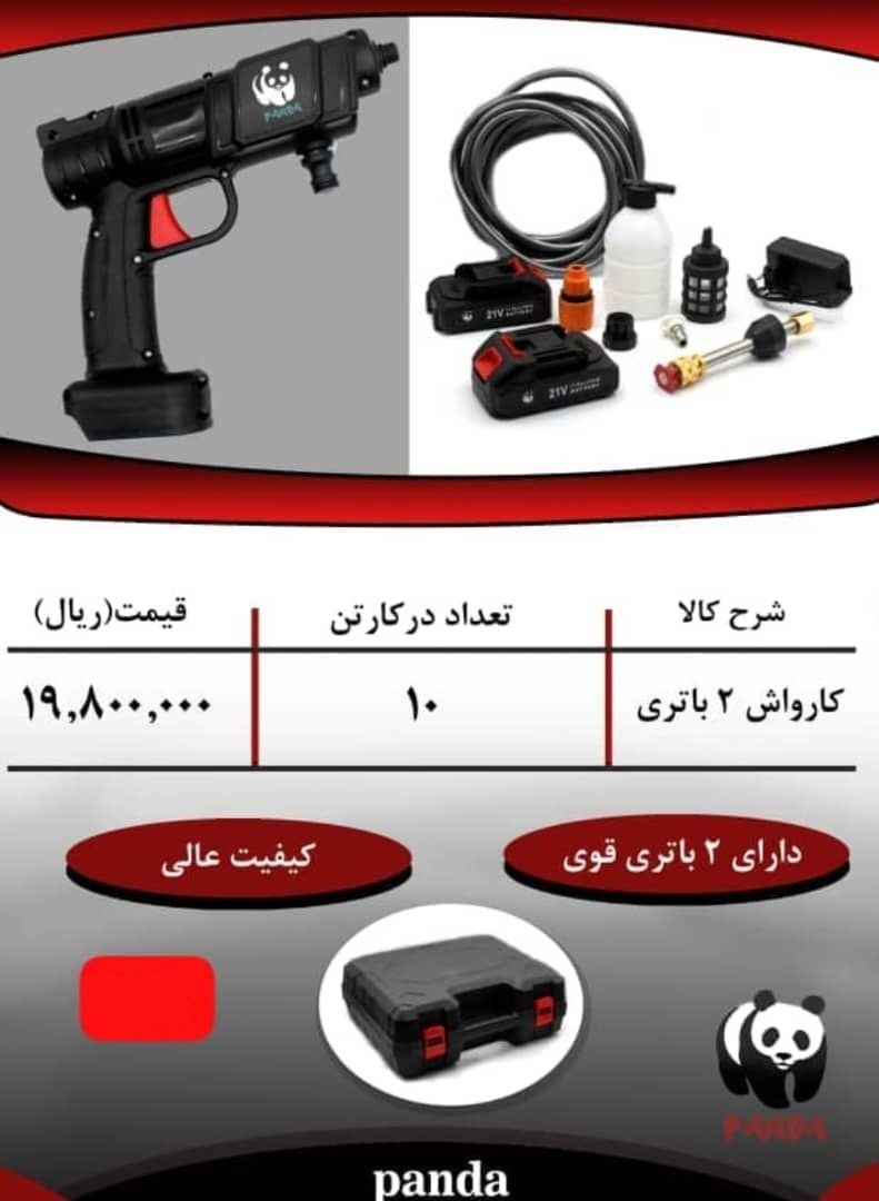 پایین ترین #ق.ی.م.ت را از ما بخواهید 