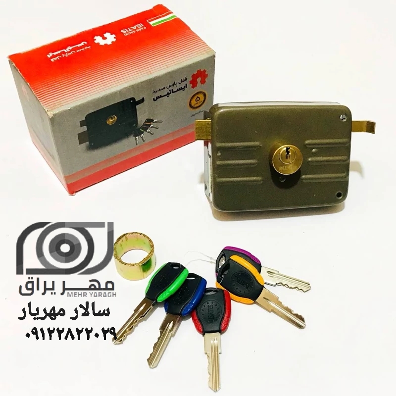 قفل حیاطی ایساتیس دوشیار (ISATIS) حیاطی تمام برنجی با و بی مقابلی ۵ کلید دوشیار 