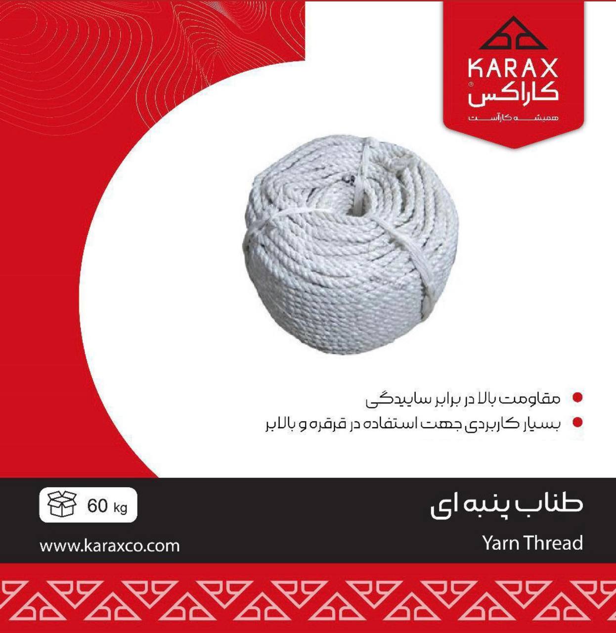 “اگر به دنبال کیفیت هستید، طناب پنبه‌ای را امتحان کنید