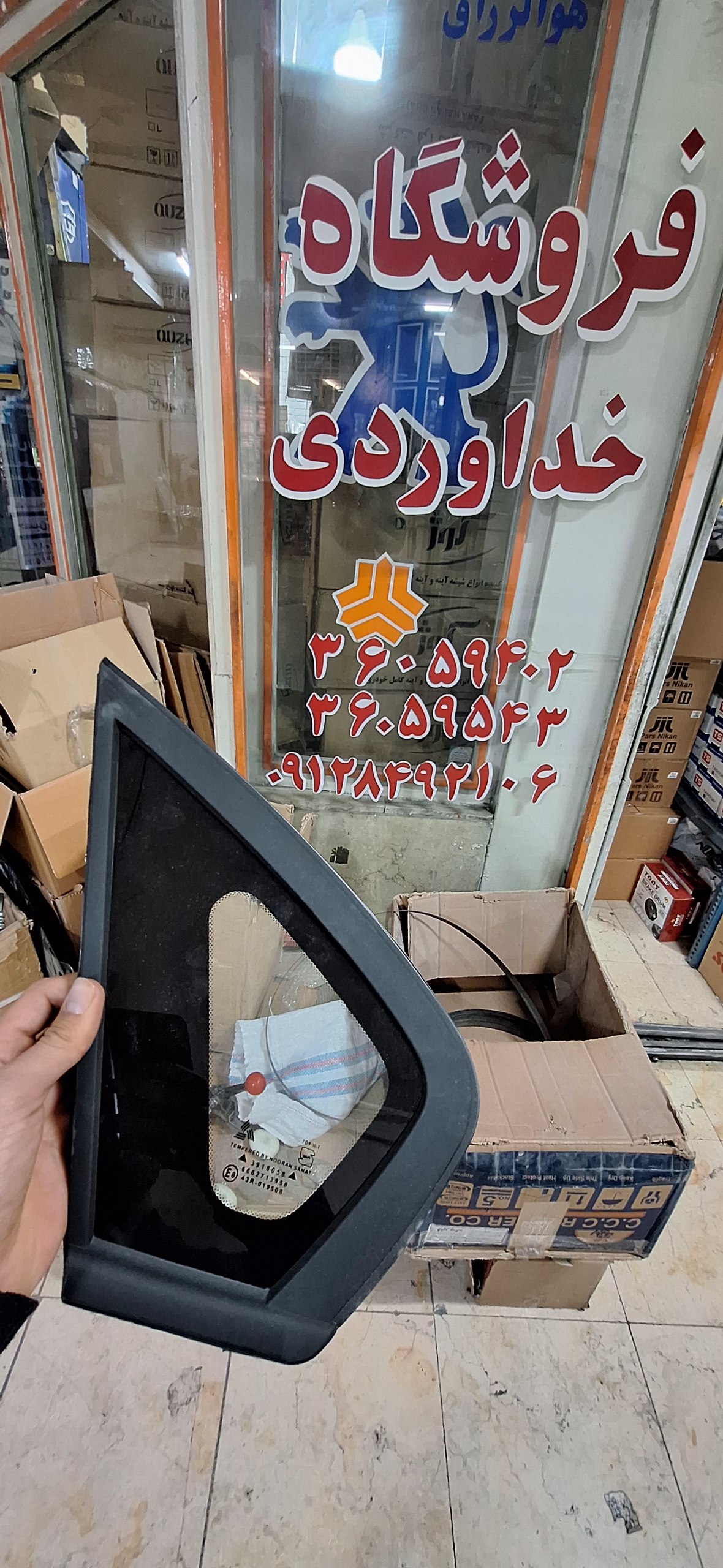  شیشه لچکی برلیانس 