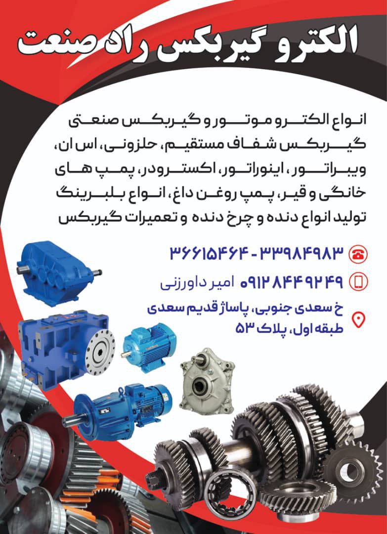 با عرض سلام و احترام :   