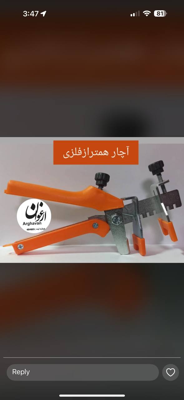 انبر همتراز کاشی و سرامیک