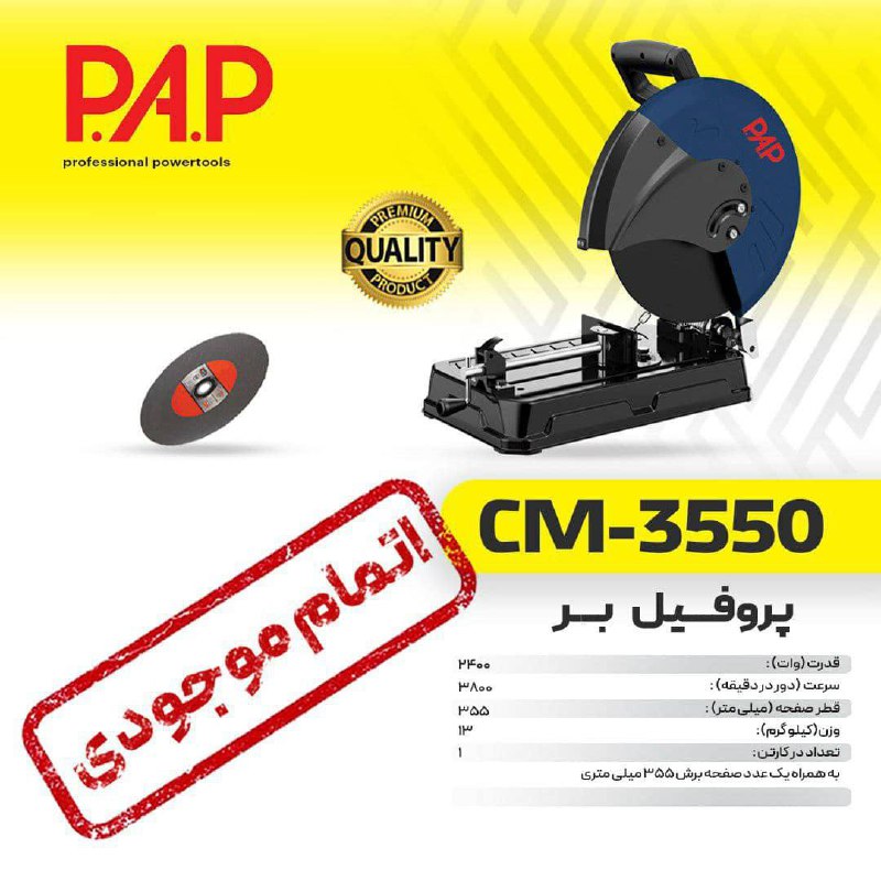  ابزار صنعتی بابایی