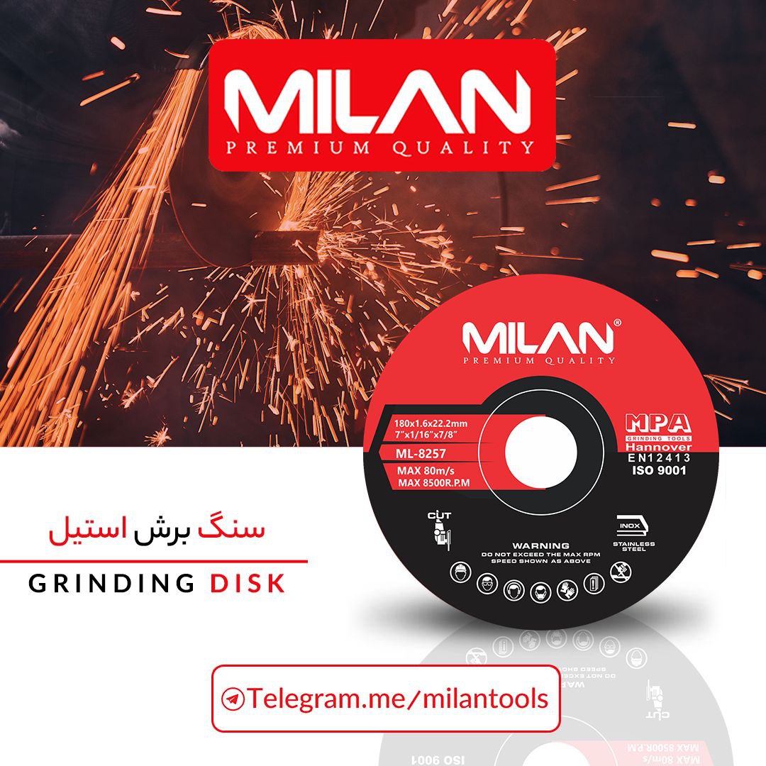 سنگ برش استیل