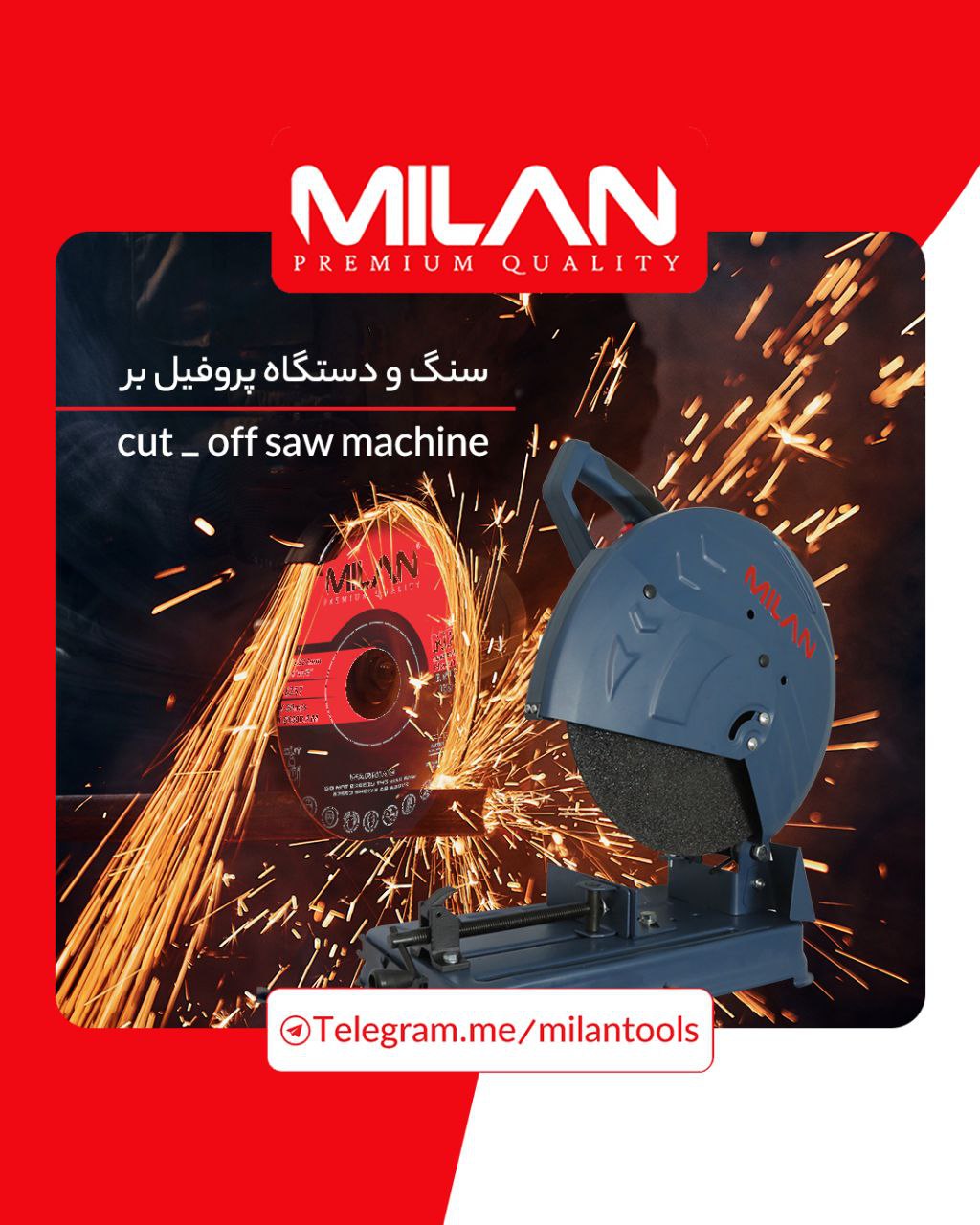 سنگ برش استیل