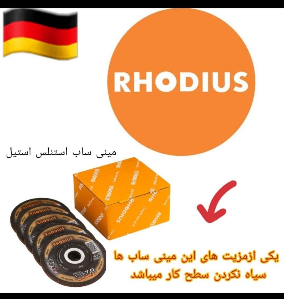 رودیوس کار را برای هر کاربر آسان میکند. 