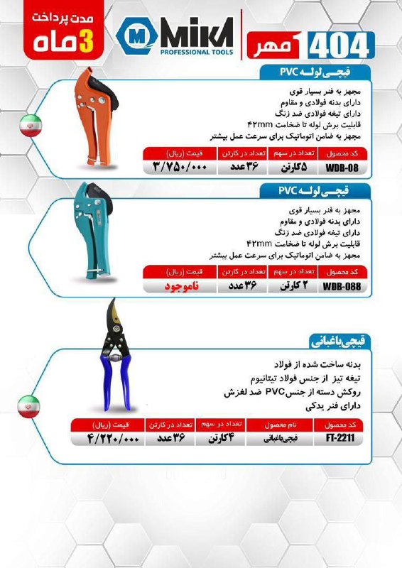 فروشگاه عدالت کریمی