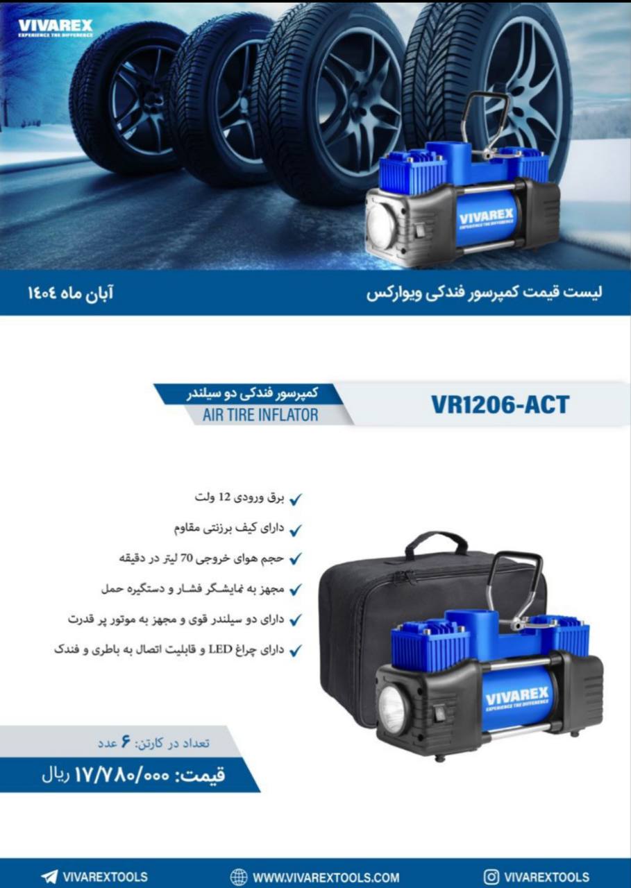  ابزار صنعتي بابايي 