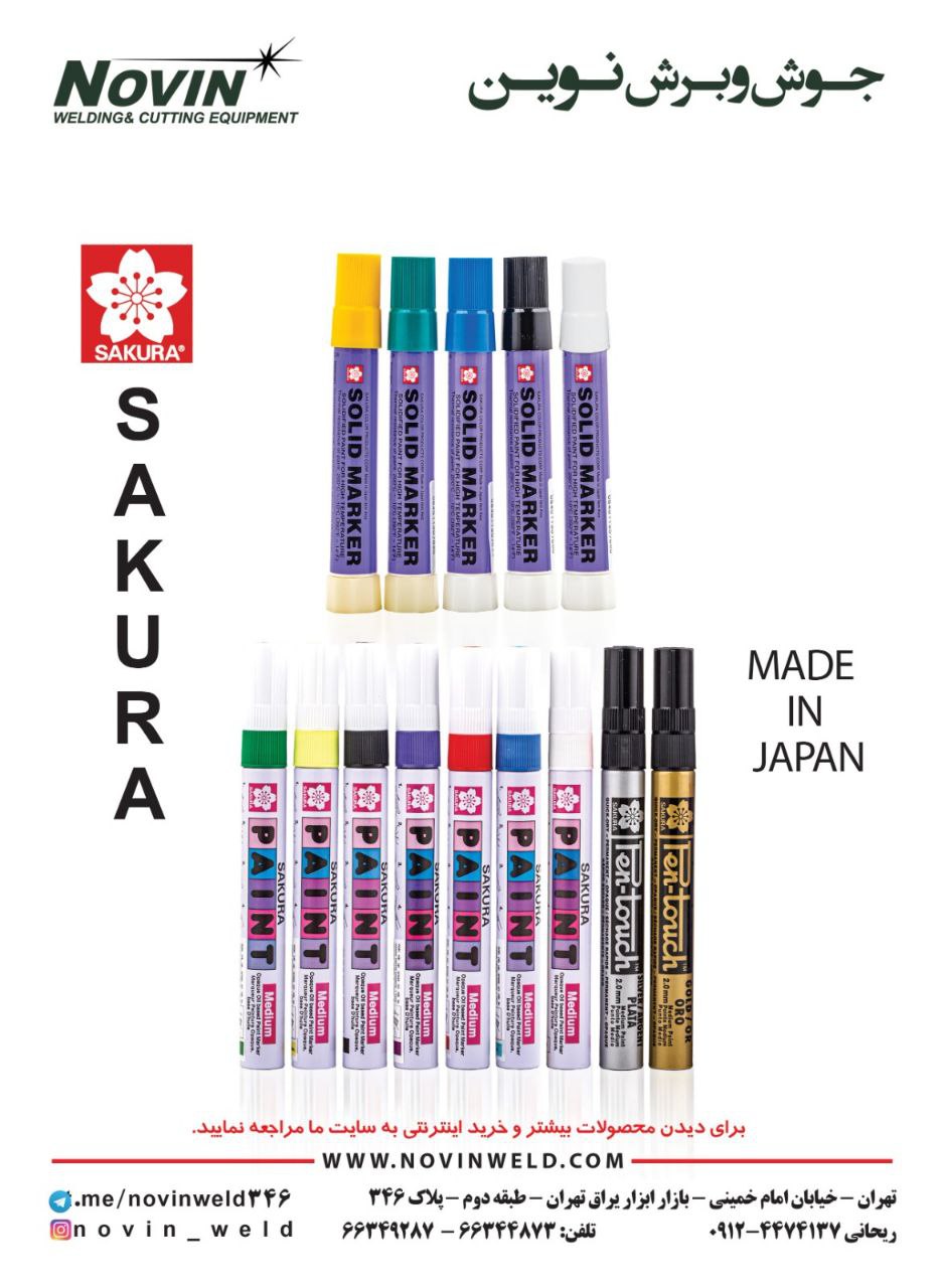 جوش و برش نوين 