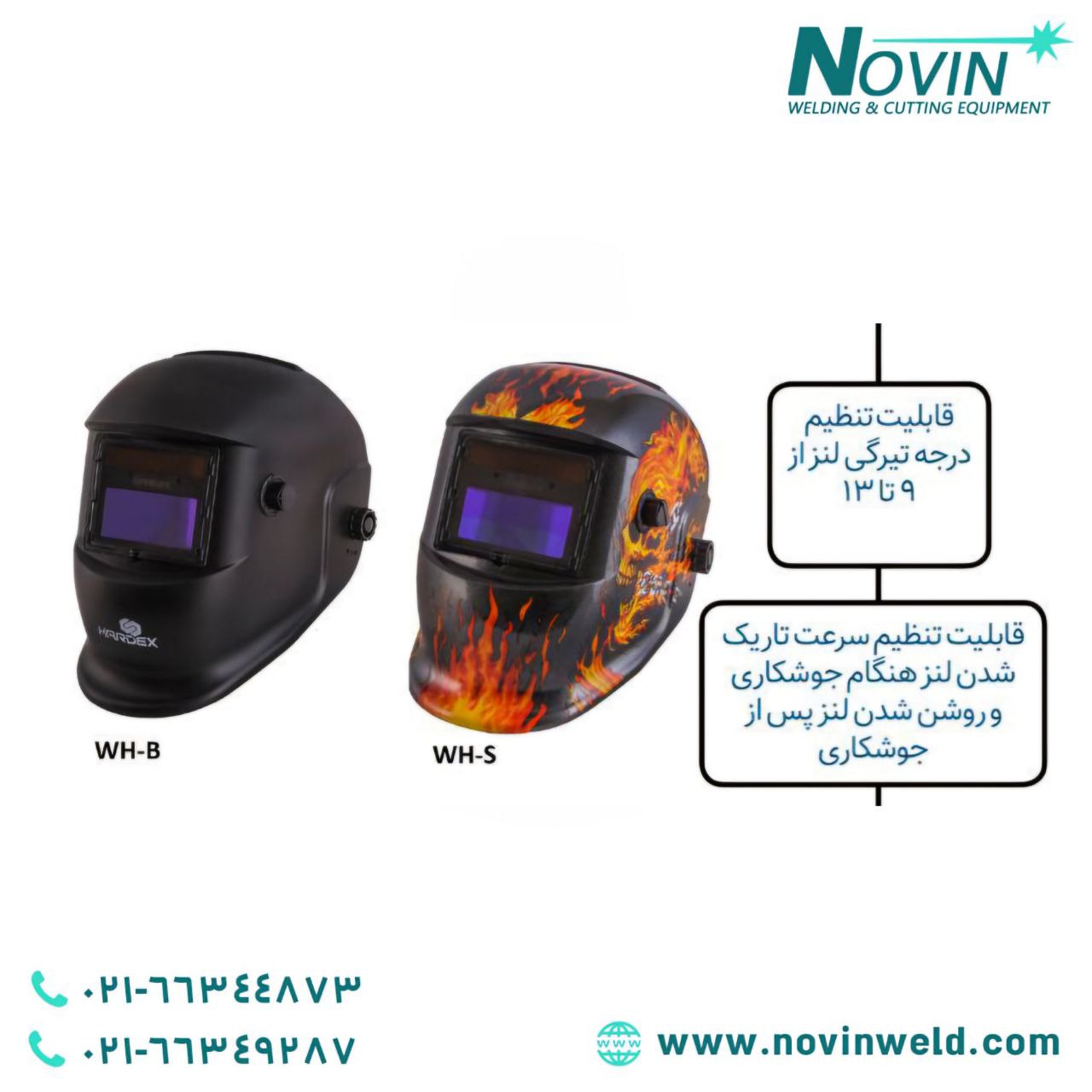 جوش و برش نوین 