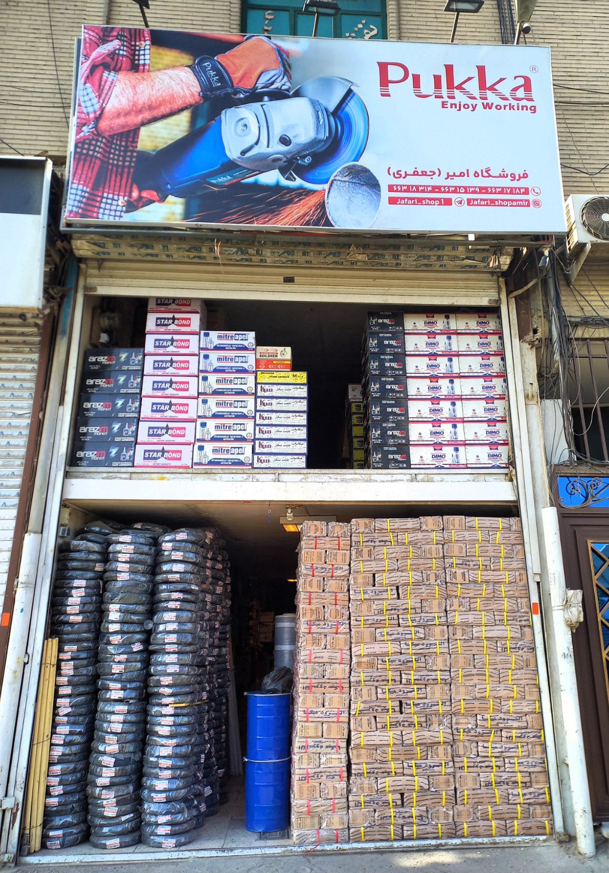 فروشگاه_امیر (جعفری)