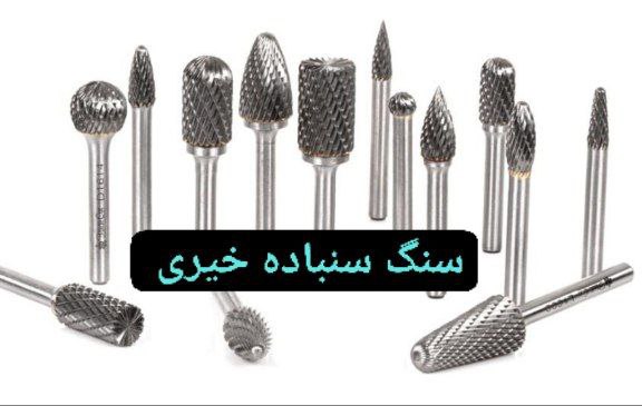 فرز فرم الماسه. 