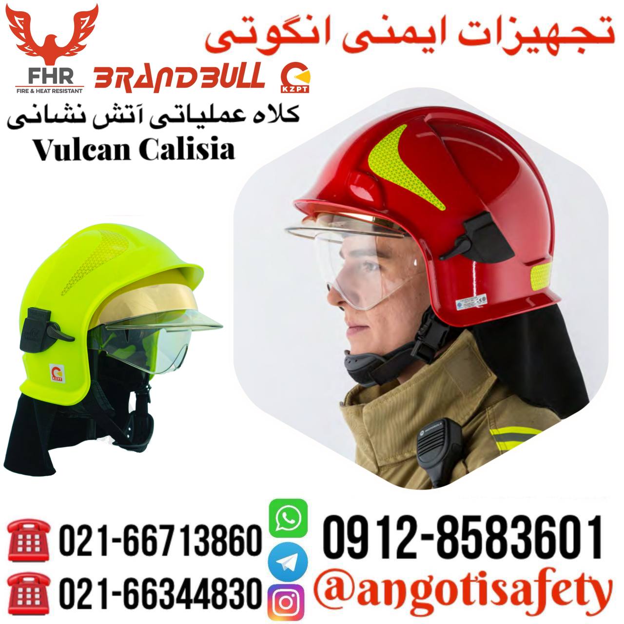 کلاه عملیاتی آتشنشانی ولکان کالیسیا 