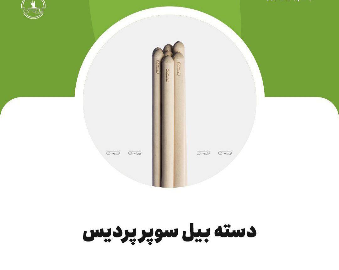 دسته بیل سوپر روسی پردیس