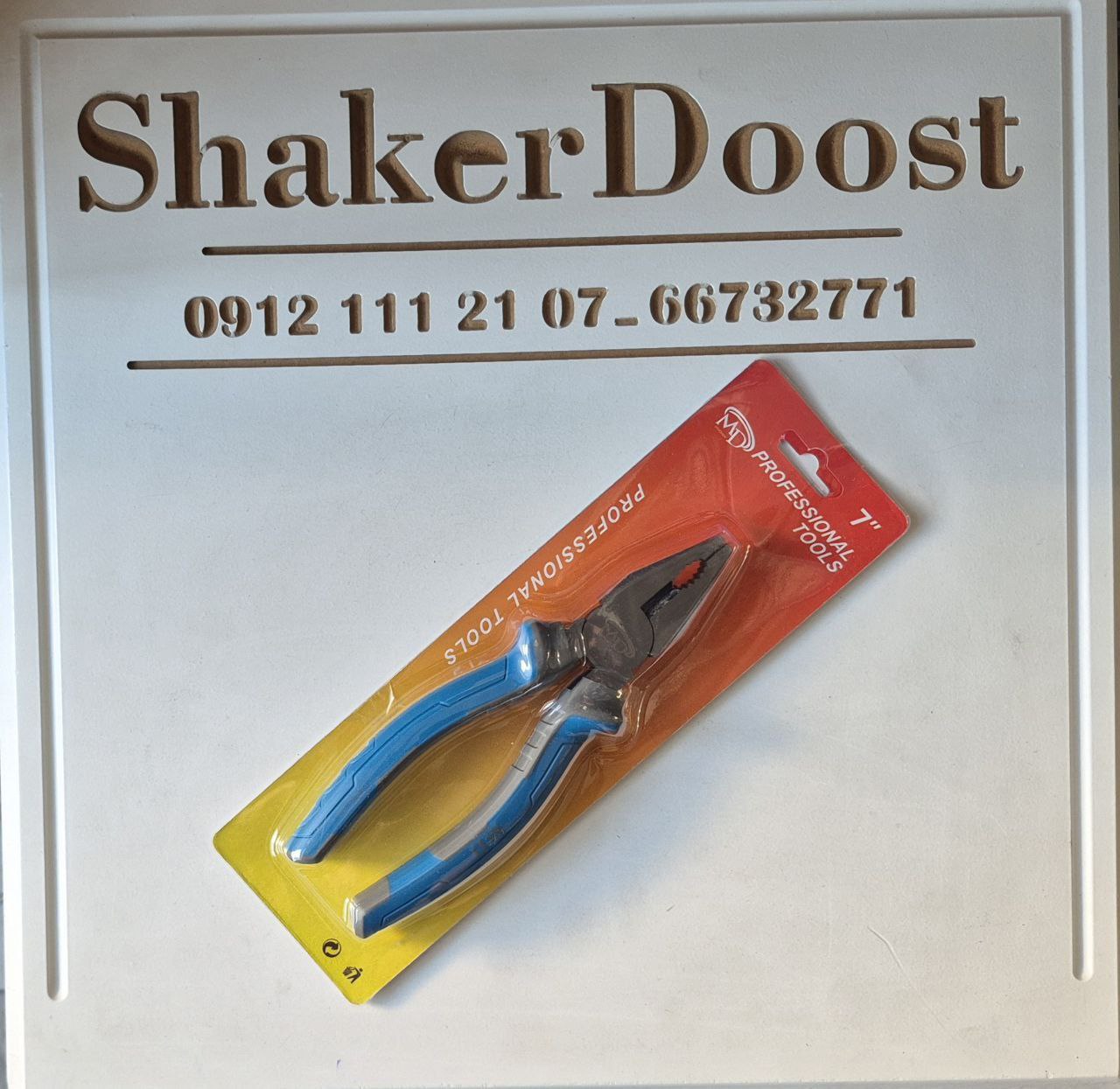 انبردست سایز ۷ MD