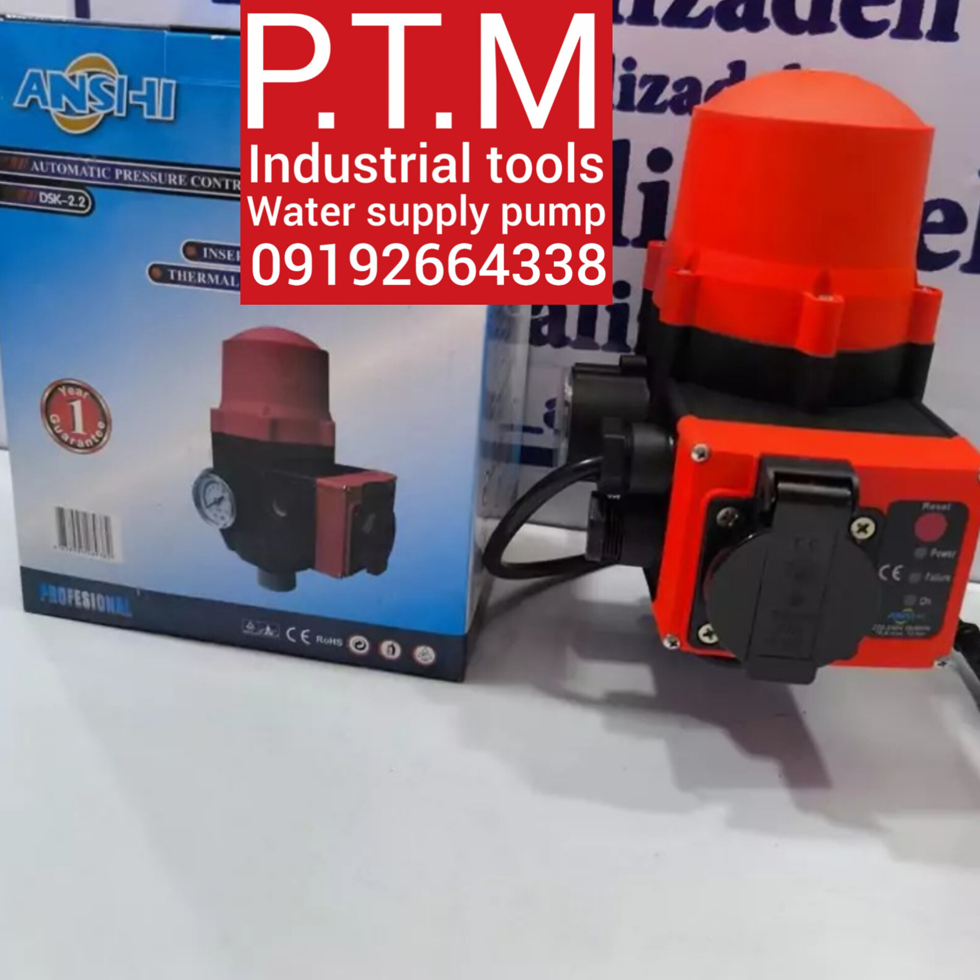 ست کنترل آنشی