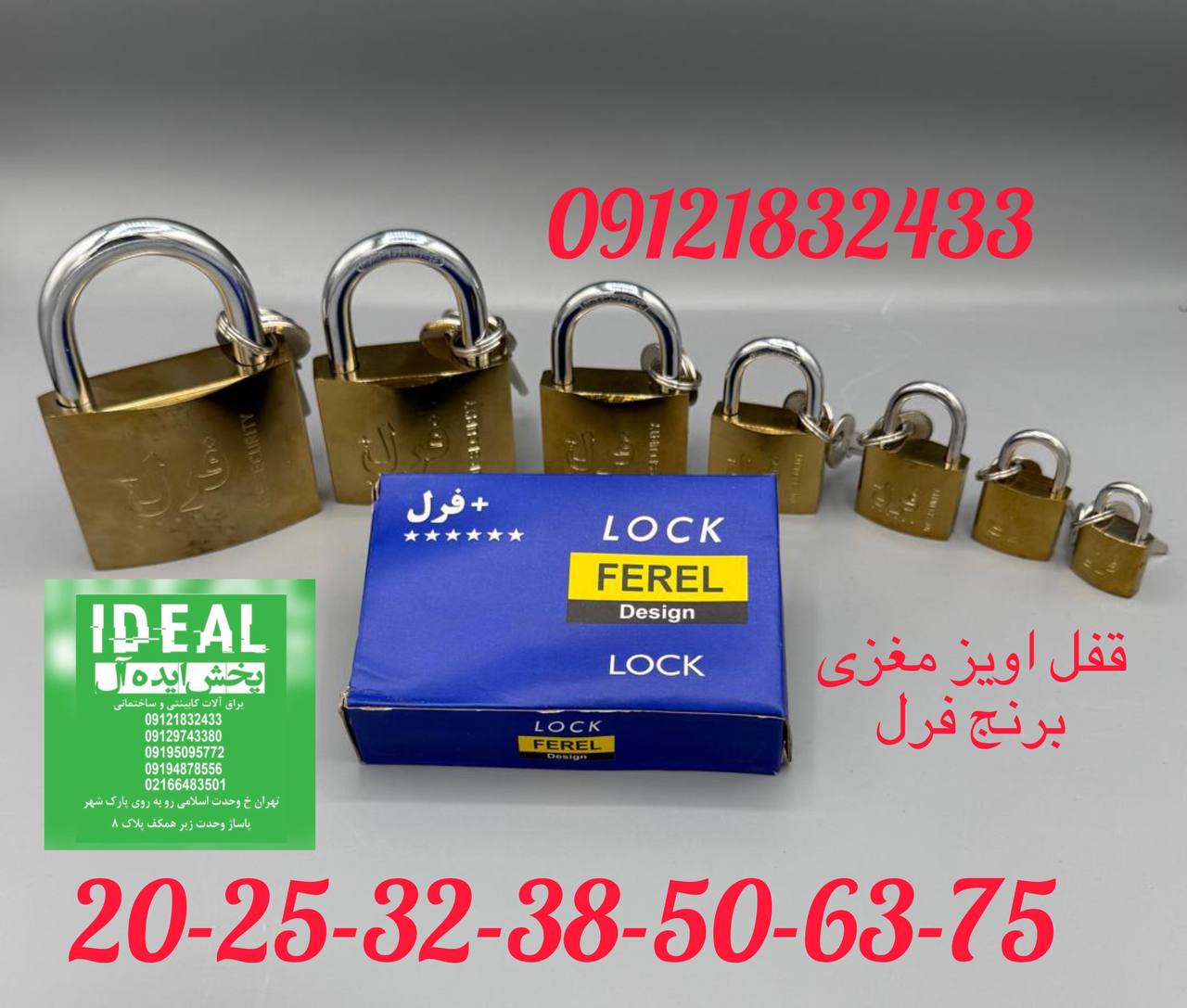 قفل اویز مغزی برنج فرل