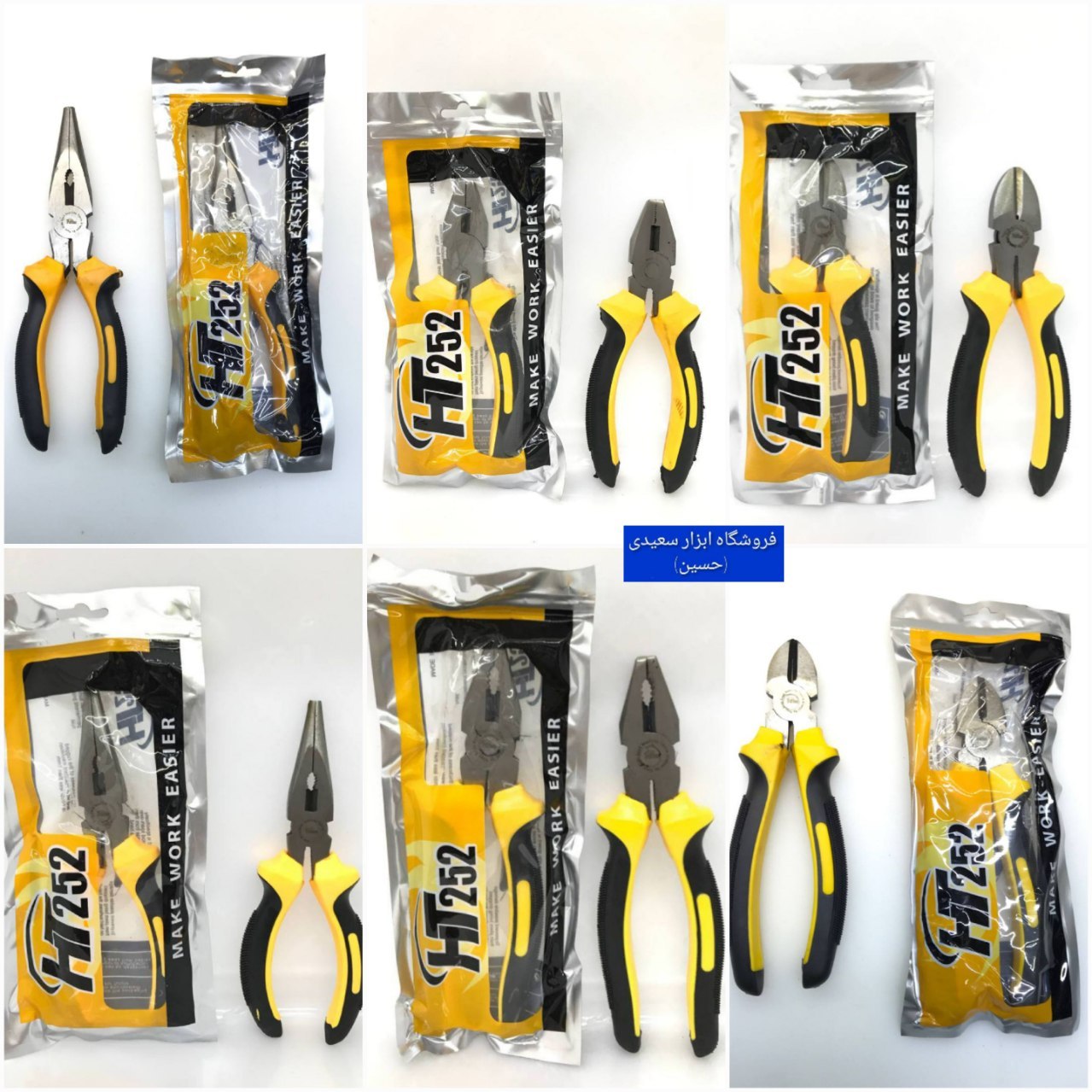 انبر دست ، سیم چین ، دم باریک