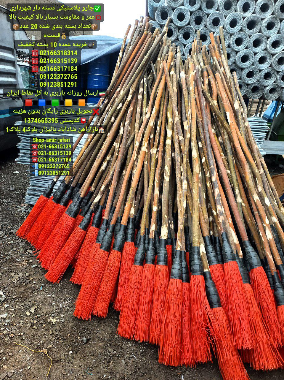 جارو پلاستیکی دسته دار شهرداری