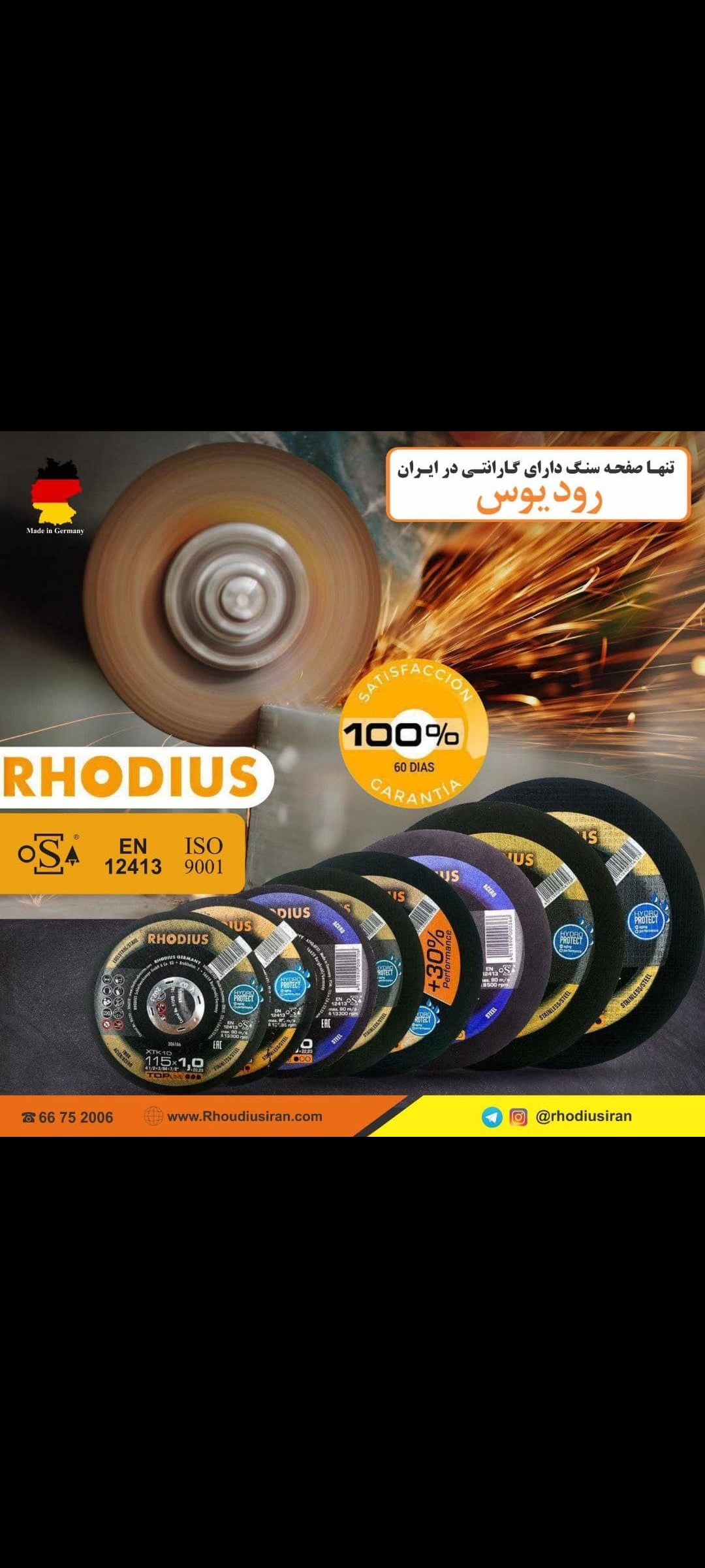 محصولات برش و سایش رودیوس آلمان 