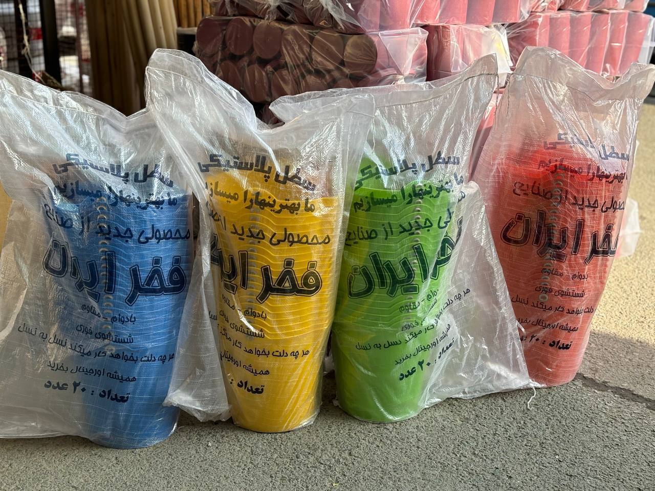 سطل پلاستیکی