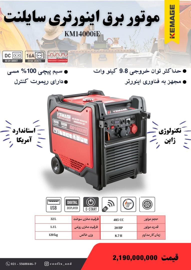 سپهر ابزار ممقانی