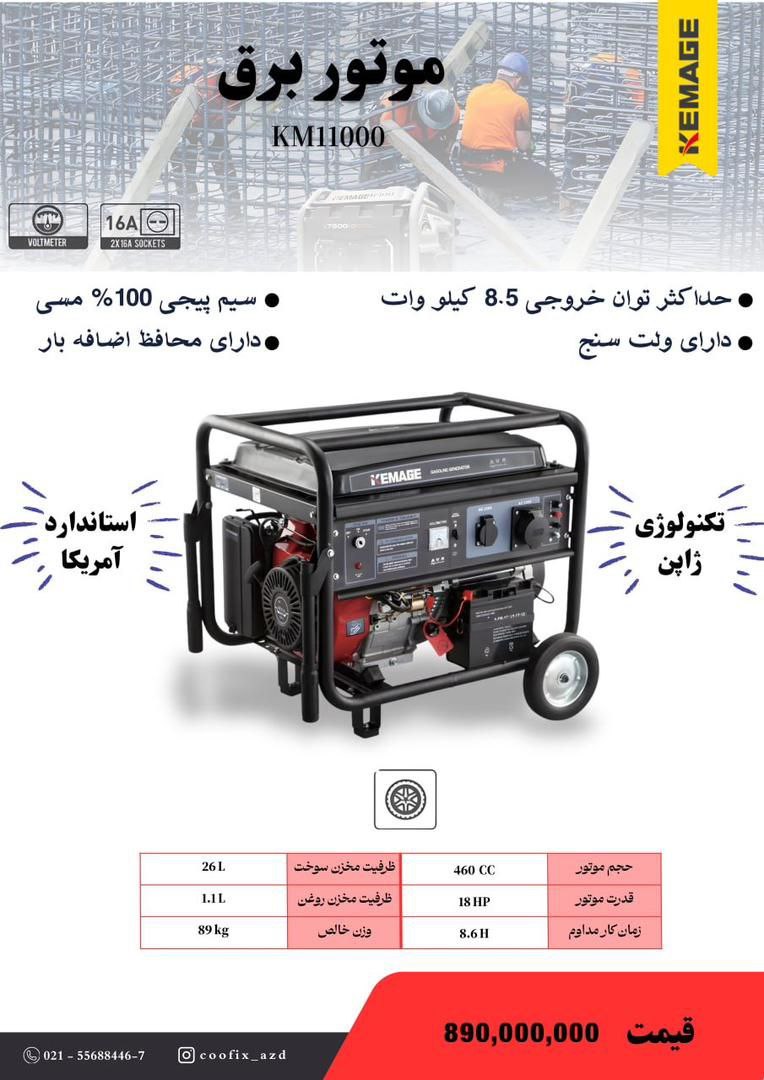 سپهرابزارممقانی