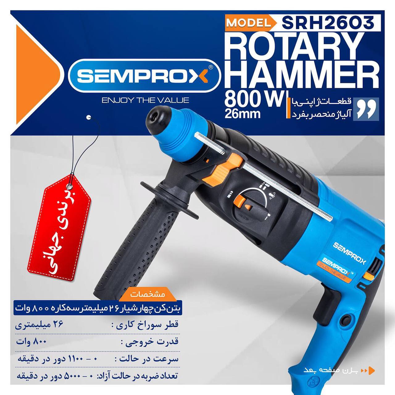 بتن کن سمپراکس 