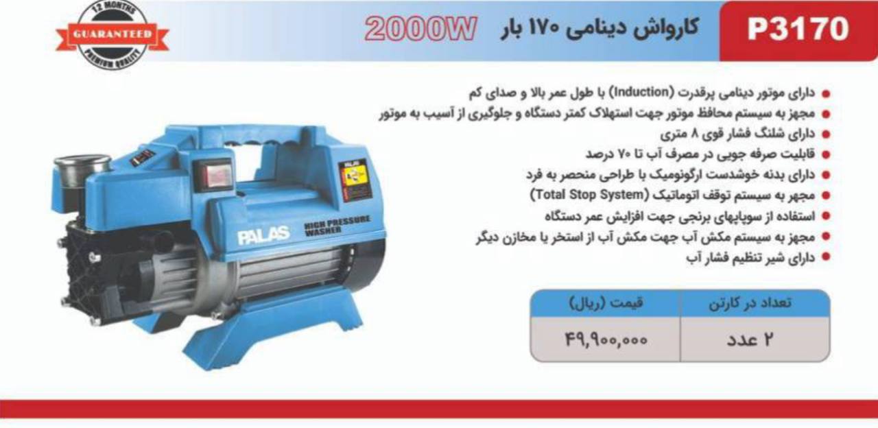 ابزار صنعتي بابايي